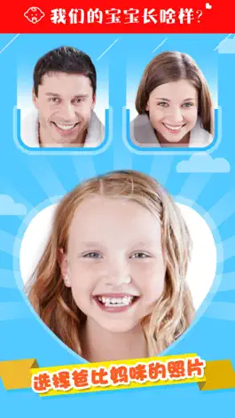 Game screenshot What Would Our Child Look Like 2 ? - Baby Face Maker By Parent Photo apk