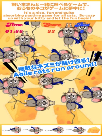 Screenshot #6 pour Game like a kitty -Mouse Tapping Game 2