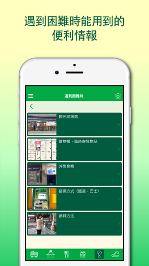 江之島-鎌倉嚮導(圖4)-速報App