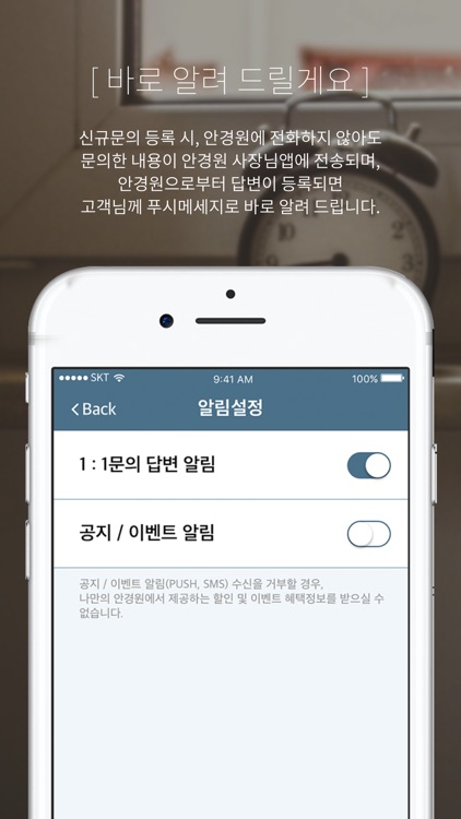 MY 안경원 screenshot-3