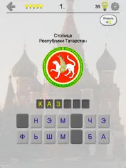 Российские регионы - Все карты, гербы и столицы РФ айпад изображения 2