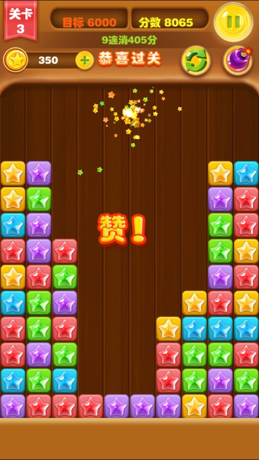 #2. 星星爱消除-lite popstar free game (iOS) 由: 其伟 刘