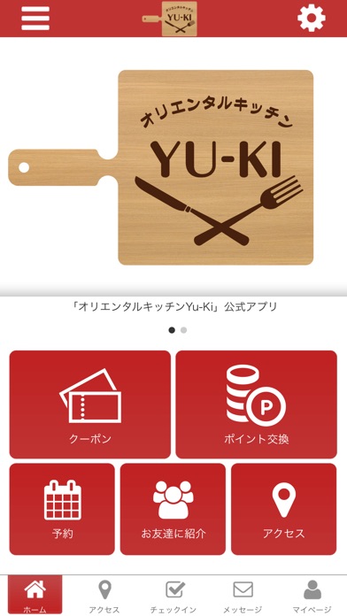 オリエンタルキッチンユーキ screenshot 2