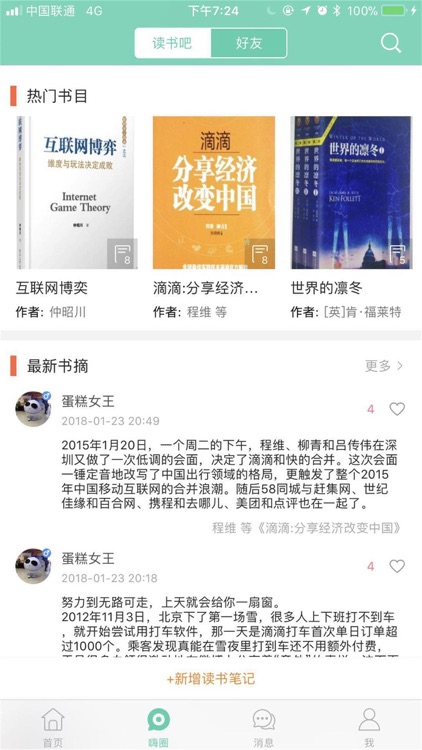 嗨约课 screenshot-4