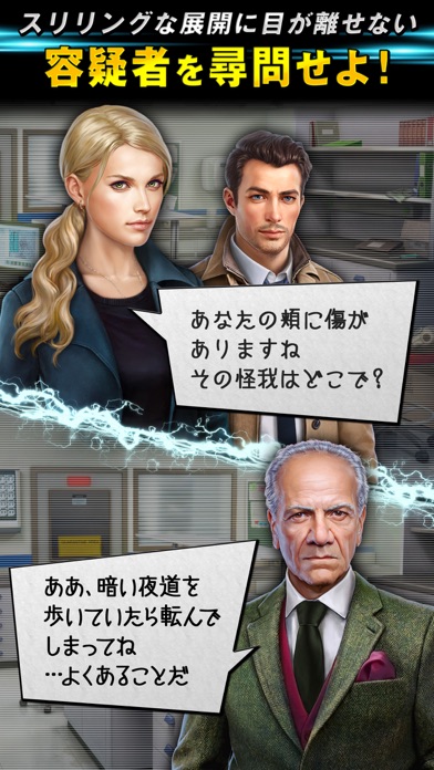 Homicide Squad: 隠された犯罪のスクリーンショット3 Homicide Squad: 隠された犯罪のスクリーンショット3