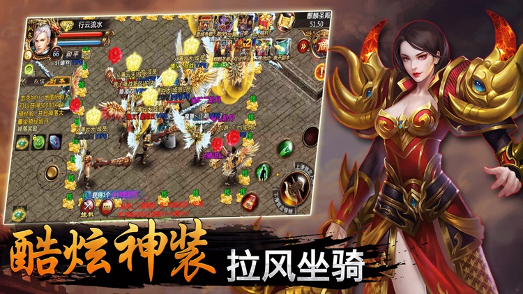 传世攻沙争霸 - 热血霸业传奇手游