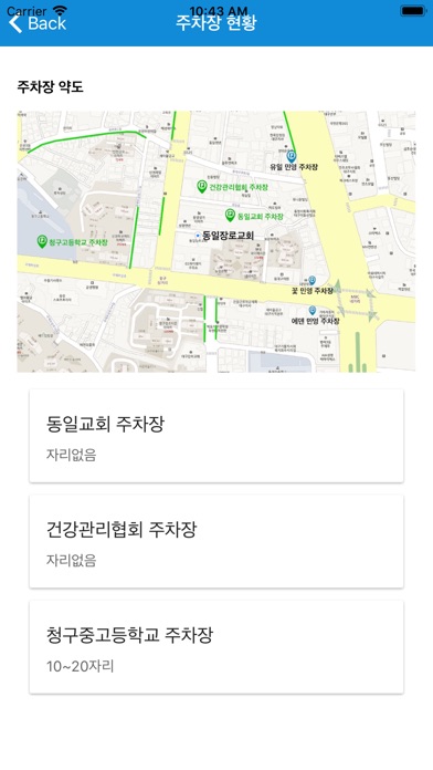동일교회(대구) screenshot 4