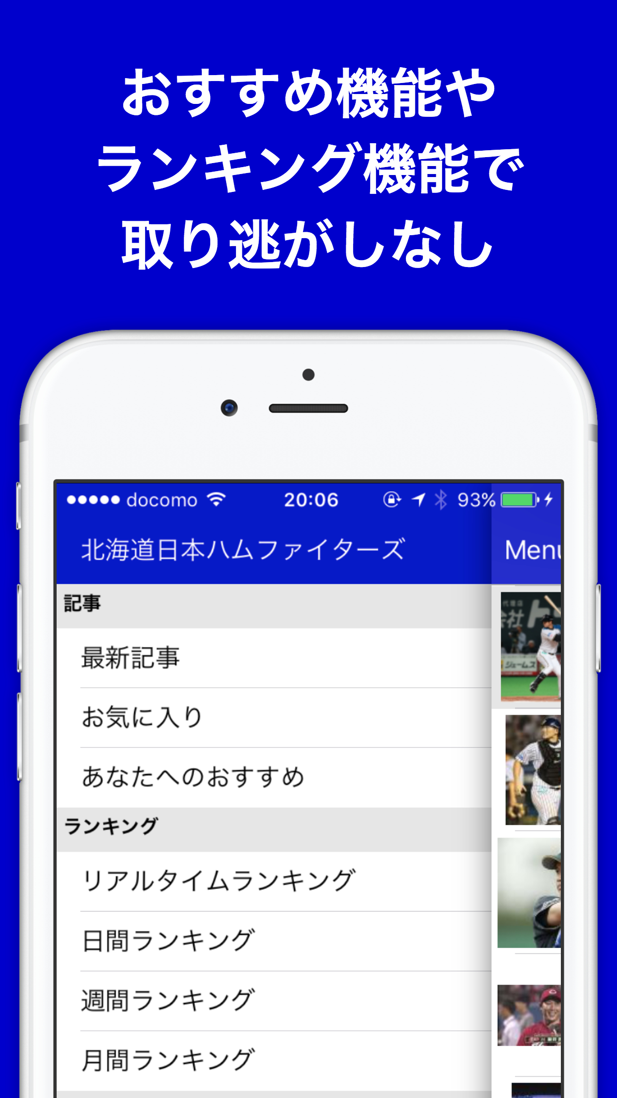 ブログまとめニュース速報 for 北海道日本ハムファイターズ(日ハム)