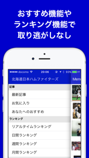 ブログまとめニュース速報 for 北海道日本ハムファイターズ(日ハム) screenshot 4