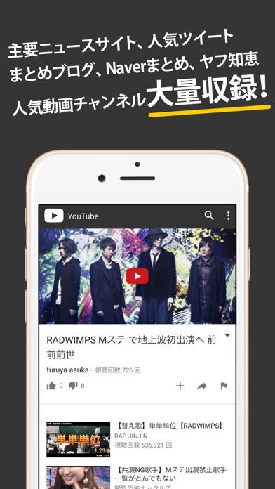How to cancel & delete RADまとめったー for RADWIMPS(ラッドウィンプス) from iphone & ipad 3