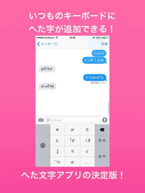 Screenshot #4 pour Pretty Hiragana Keyboard
