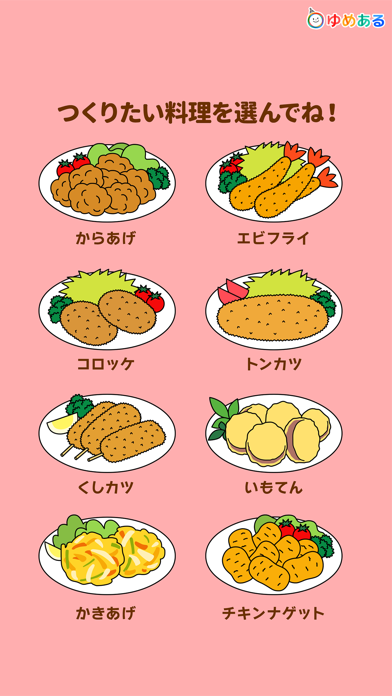 親子で揚げ物料理！キッチン天ぷらやさんのおすすめ画像1