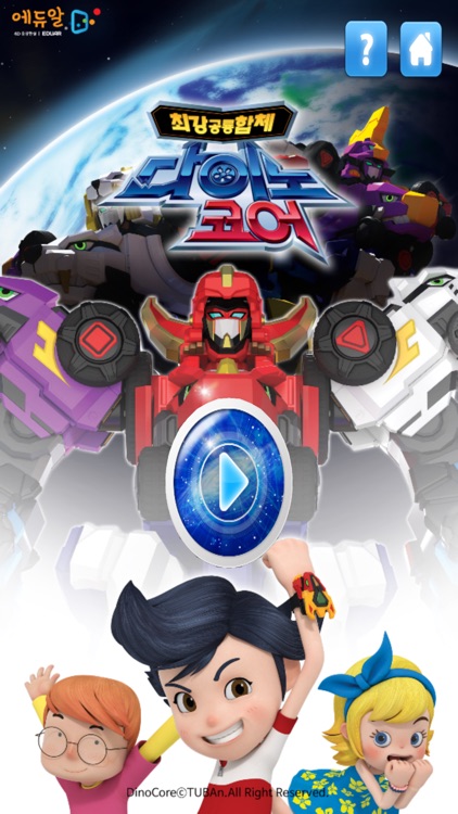 에듀알 - 3D AR Contents