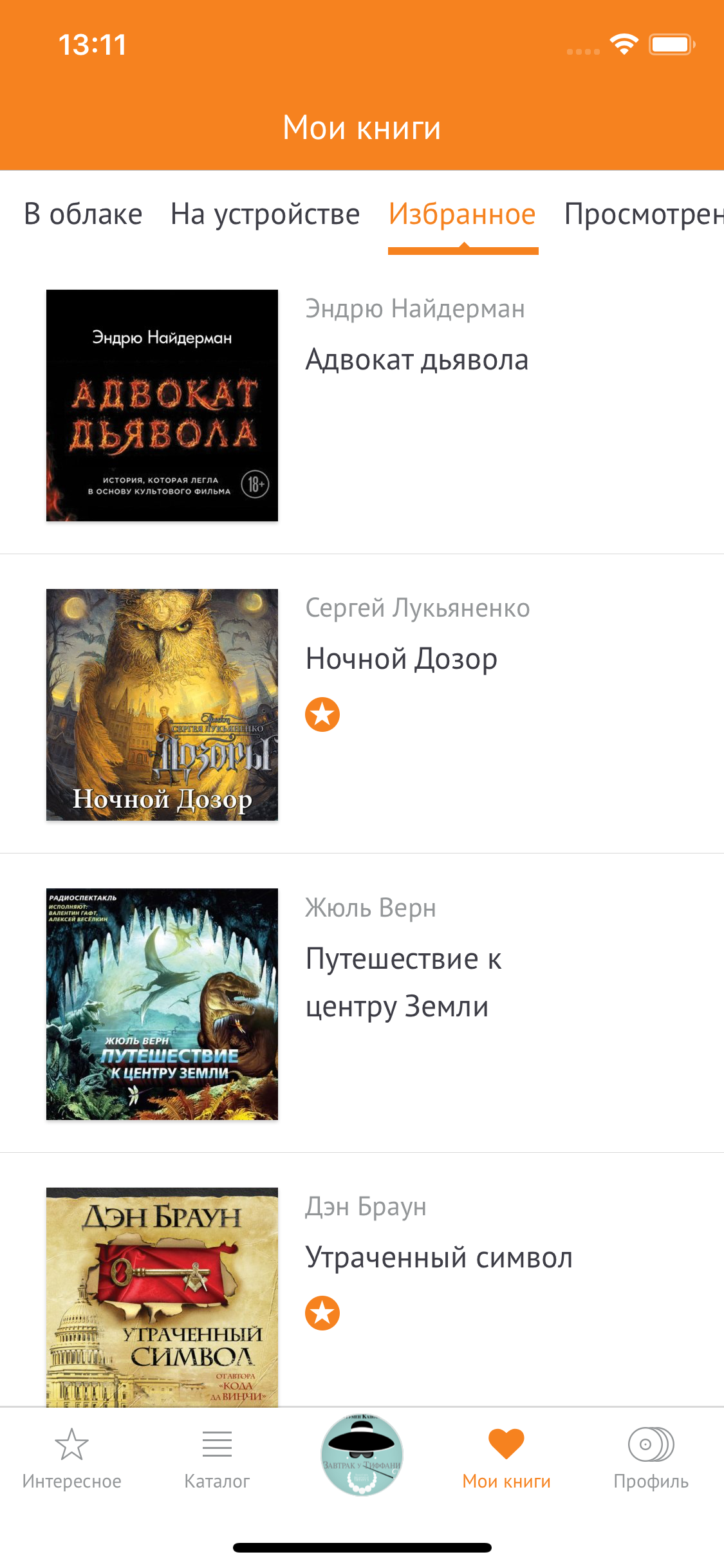 Аудиокниги: книга идёт в кино