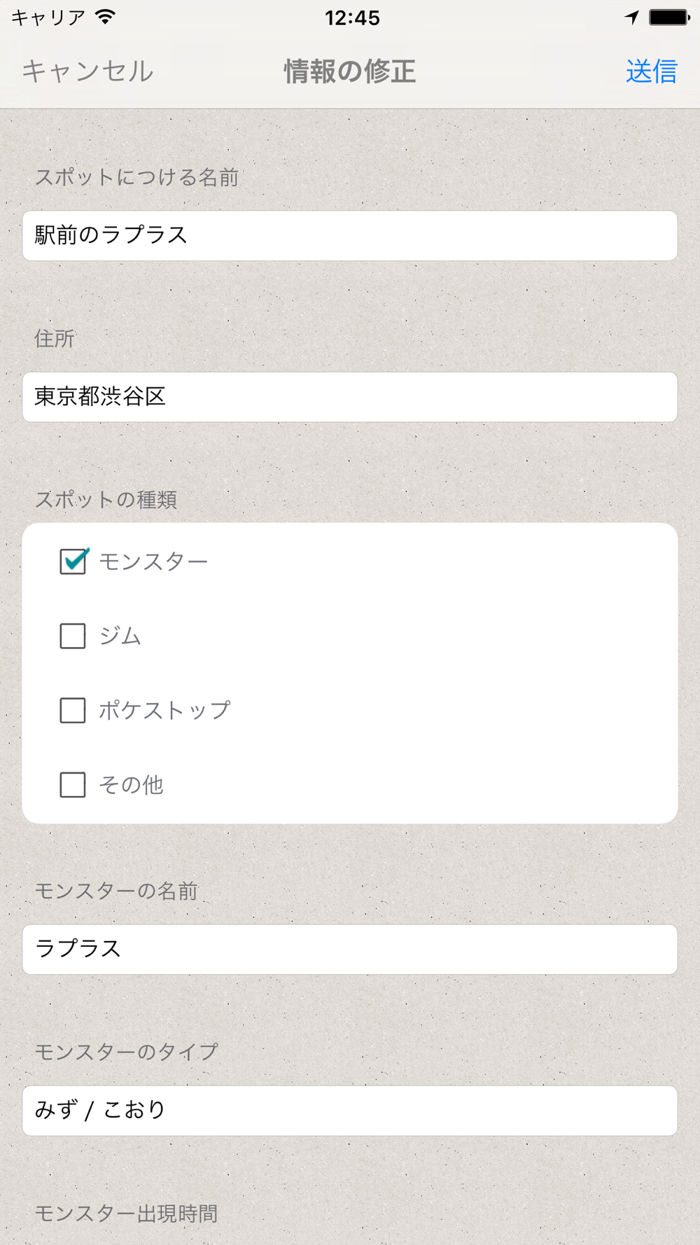 Goマップ トレーナー投稿型の情報トレードmap For ポケモンgo Free Download App For Iphone Steprimo Com