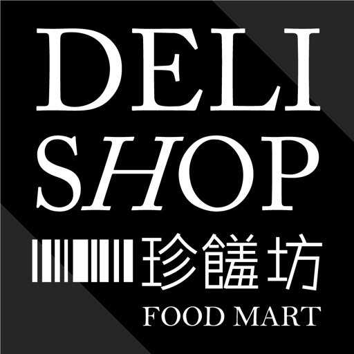 珍饈坊 Deli-Shop icon
