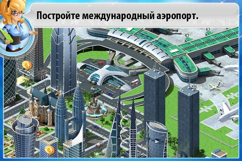 Мегаполис screenshot 3