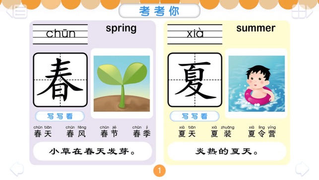 HappyReading-学前必备600字－中篇(圖2)-速報App