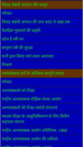 Game screenshot Indian law guide hack