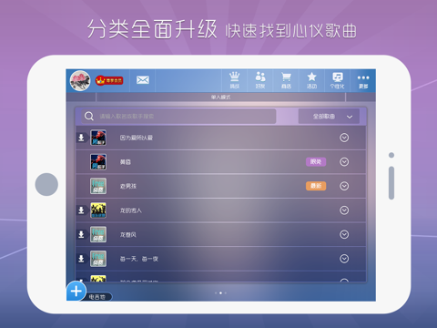 Screenshot #4 pour 酷架子鼓