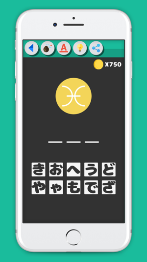 Guess Japanese Words(圖3)-速報App