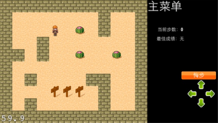 Super Sokoban Master screenshot-3