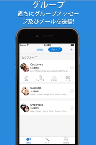 Simpler - Contacts Managerのおすすめ画像5