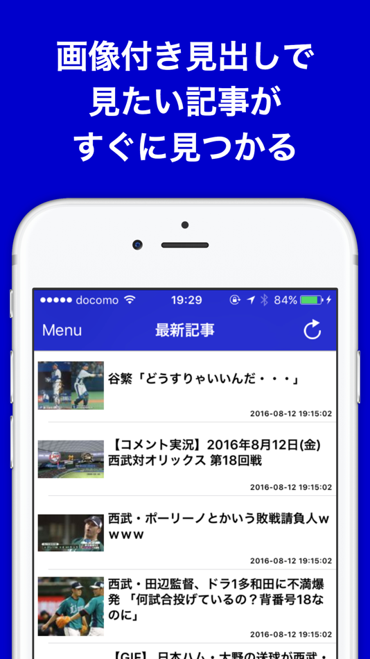 #1. ブログまとめニュース速報 for 埼玉西武ライオンズ(西武) (iOS) By: EC.Ltd