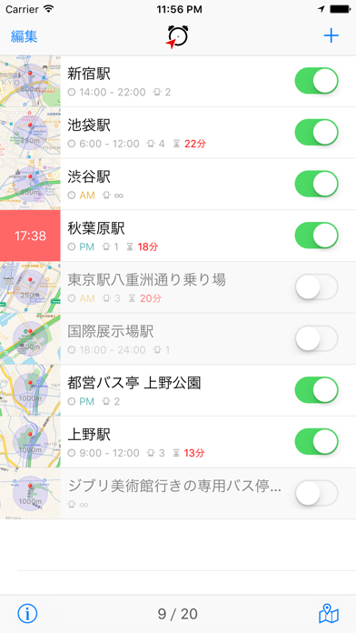 iGeoAlarm - 電池に優しい位置アラーム screenshot1