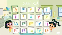 Game screenshot Lili & Lola. Numbers Game mod apk