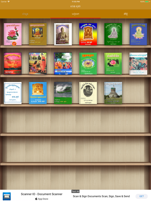 Screenshot #5 pour San Sochea