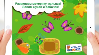 Жуки - развивающая игра для малышей на моторику.のおすすめ画像3