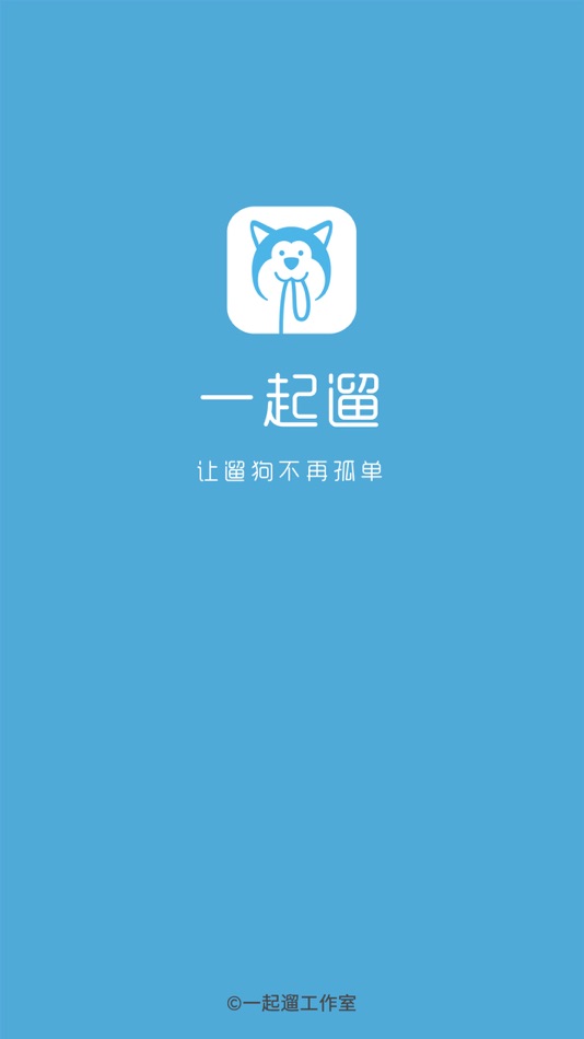 #4. 一起遛 (iOS) 由: niuqun guqun