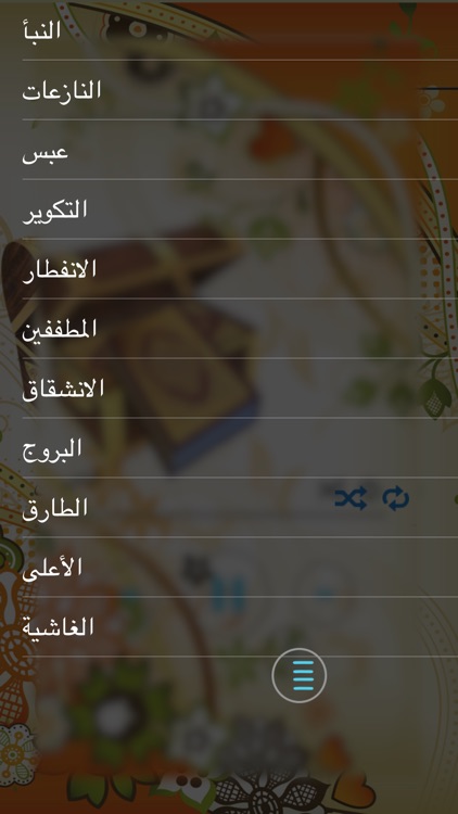 القرآن الكريم ـ أحمد العجمي ـ بدون نت