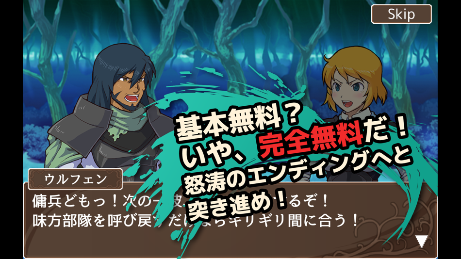 #3. 傭兵王〜カードで召喚タワーディフェンス〜 (iOS) 由: Taku Mizuta