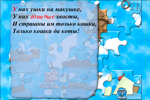 Стихи Детям LITE screenshot 4