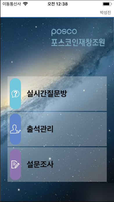 PIUM 피움 screenshot 3