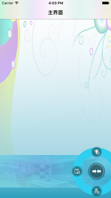 Screenshot #1 pour 2.4G灯控