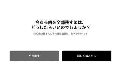 未来の顔診断 80歳になったあなたはどんな顔？ screenshot1