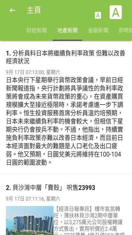 村屋王 screenshot-3