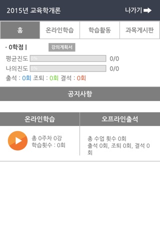 정화예술대학교 사이버강좌 screenshot 3