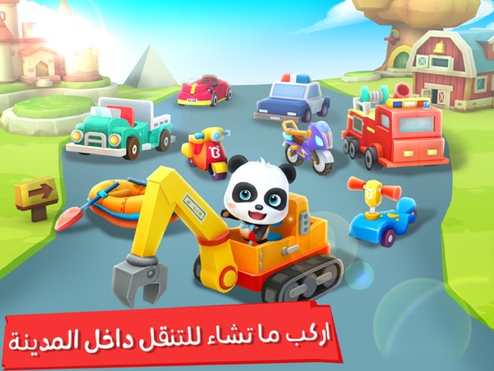 Screenshot #1 for مدينه المتاهه - العاب الغاز - Puzzle Town