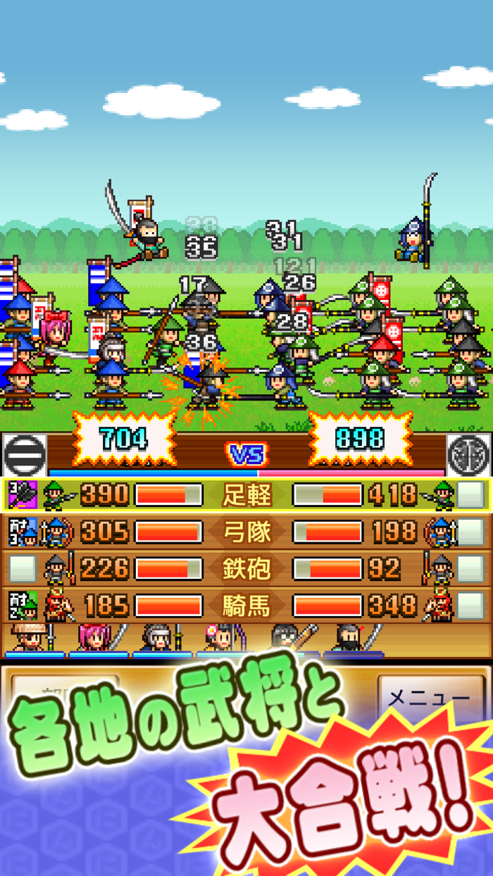 合戦にんじゃ村