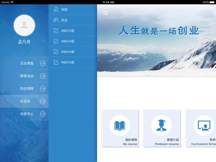 MBA课程 screenshot-4