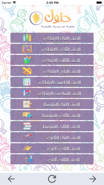 حلول المناهج الدراسية