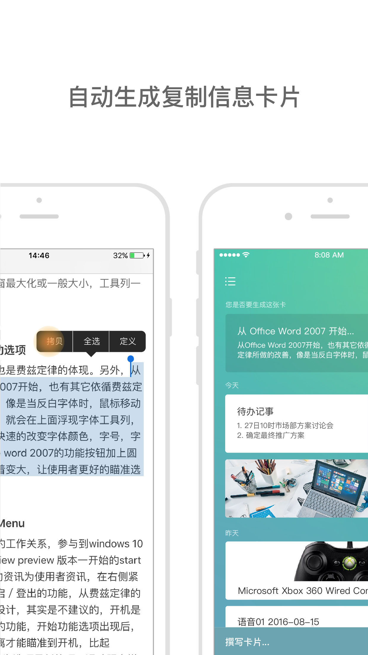 存在 – Microsoft Garage Project screenshot 4