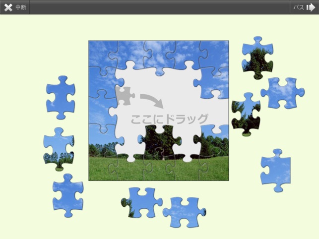 高次脳機能バランサー For Ipad On The App Store 高次脳機能バランサー For Ipad On The App Store