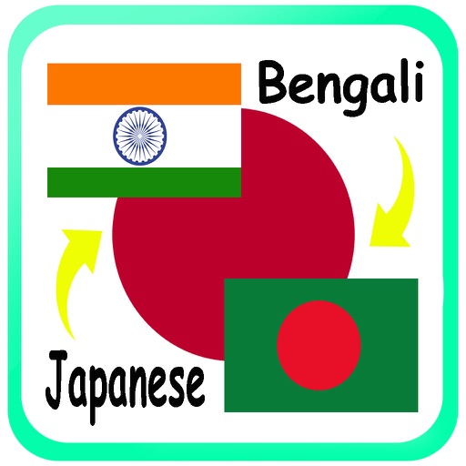 日本語 -ベンガル語 辞書. Translate Bengali to Japanese Dictionary icon