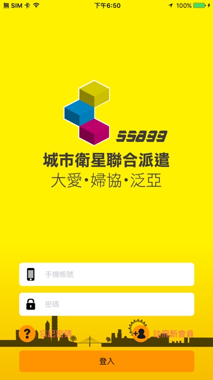 大愛婦協泛亞聯合派遣