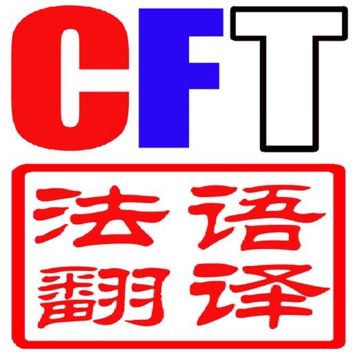 CFT-DICO 2013(Chinese-French Translation Dictio...